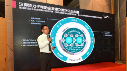 跨界融合驱动中国食品工业迈向智能新篇章——第二届中国食品工业互联网峰会精彩回顾