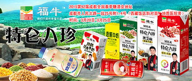 佳佳乳业携手火爆食品网进军互联网,优润利乐钻帮你赚大钱