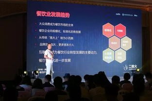2016中国餐饮互联网峰会 明星大佬齐聚，共话食品互联网新未来